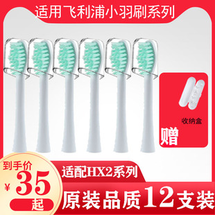2471替换小雨刷 2100 适用飞利浦电动牙刷头小羽刷HX2421 2023