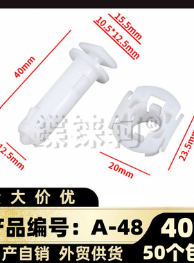 马自达6马六马3老B70B50X80支柱饰板A柱内衬支架立柱卡子A-48