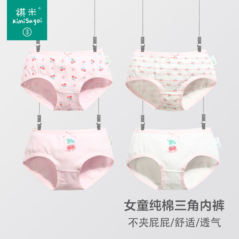 祺米3系A类女童内裤纯棉三角6不夹pp女孩7小童9-10韩版中大童短裤