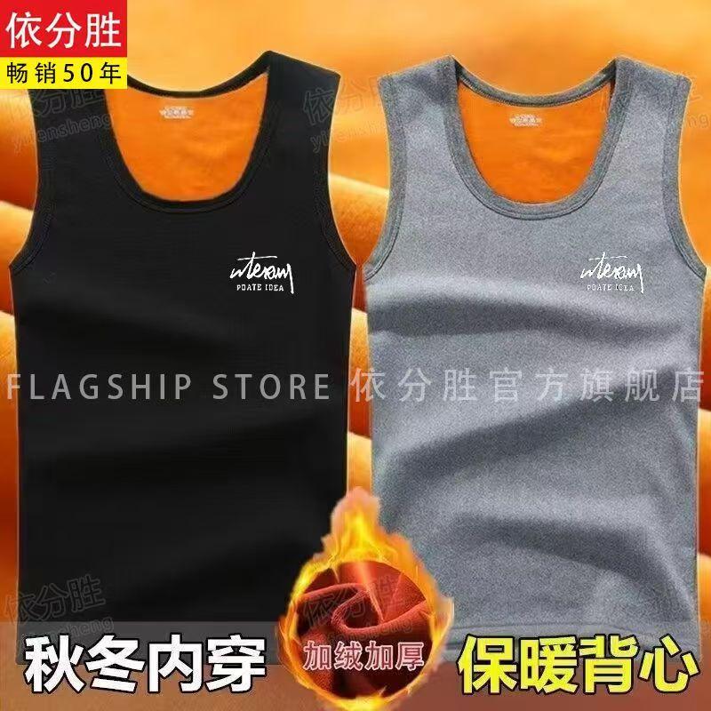 秋冬季男士保暖背心紧身打底衫1/2件新款大码男加绒加厚马甲外穿