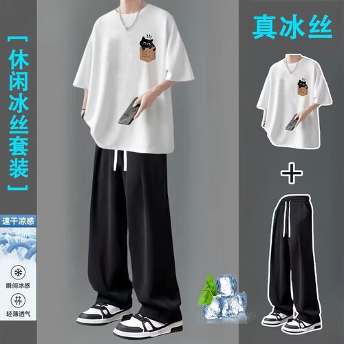 冰丝套装男夏季薄款短袖t恤男宽松T青少年搭配一整套运动校服裤子
