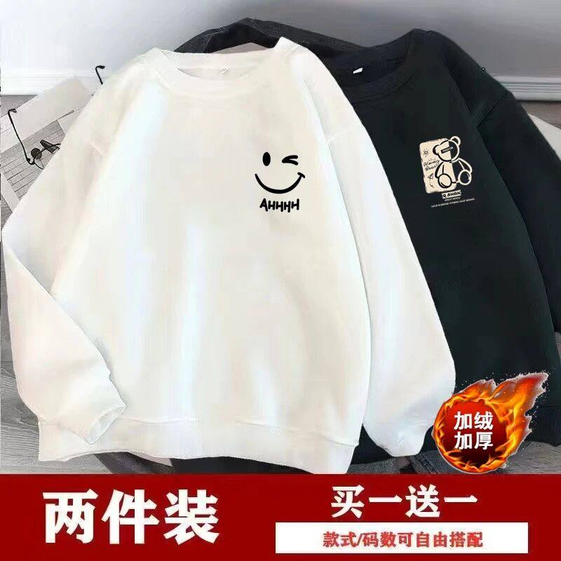 买一送一卫衣男秋冬季加绒加厚男女潮流长袖宽松学生保暖圆领上衣
