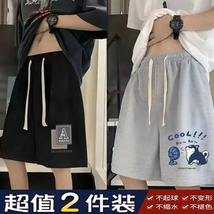 休闲五分裤 男速干薄款 沙滩裤 短裤 韩版 夏季 新款 买一送一大码 运动裤