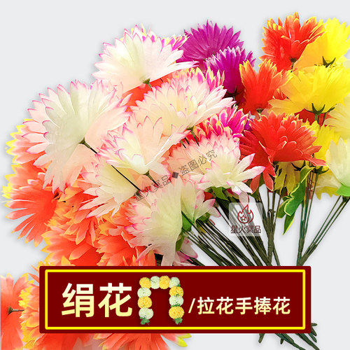 绢花仿真花祀祭用品花束