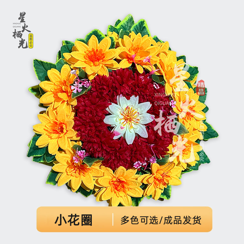 清明节扫墓花墓前花祭祀用品祭祖大号花圈上坟花塑料仿真假菊花束
