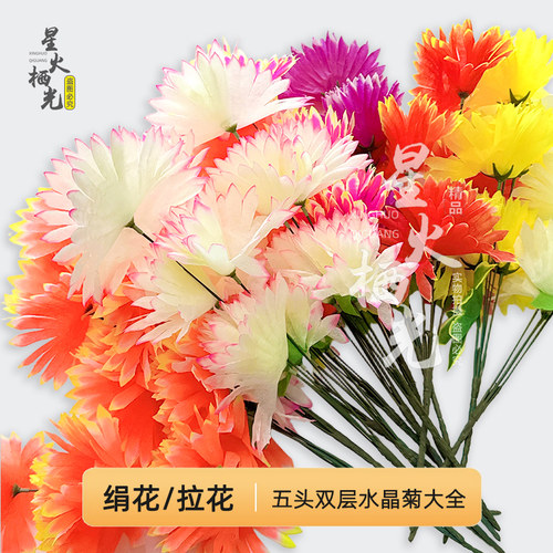 绢花仿真花祀祭用品花束