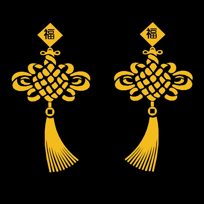 中国结车贴 汽车车门团结热情喜庆平安福车贴大货车反光装饰贴纸