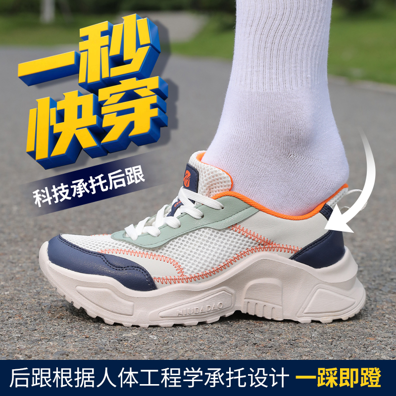 牛霸道四季健身鞋皮面网布透气懒人鞋一脚登快穿广场跳舞鞋260111