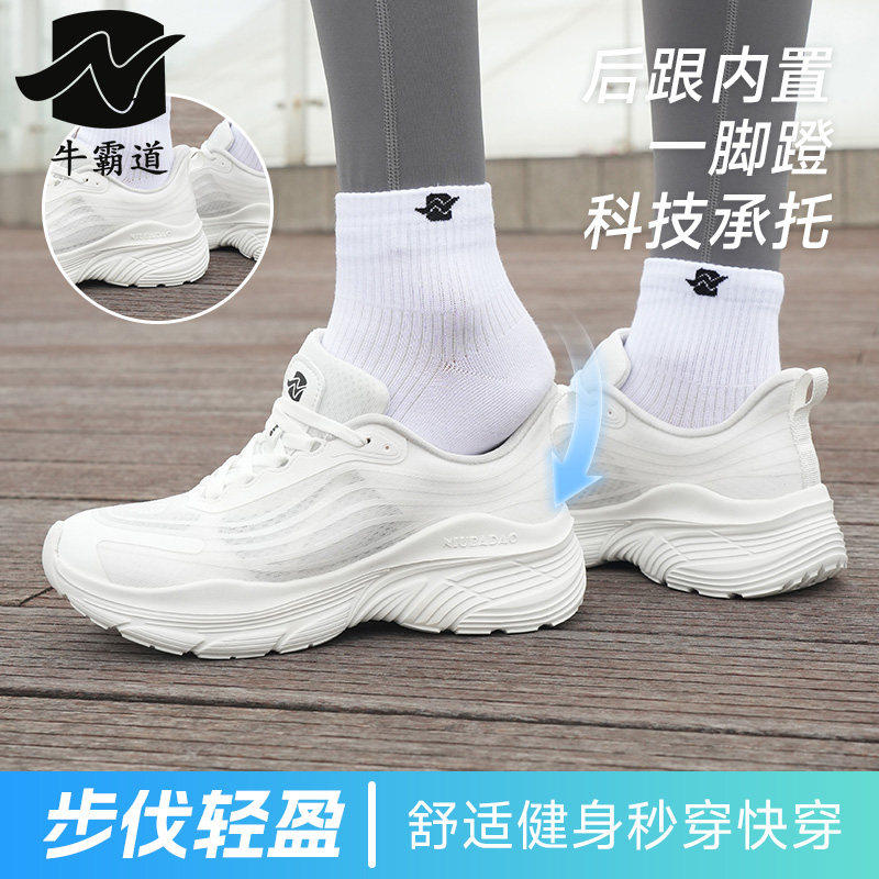 牛霸道夏季新 镂空网健步健身闪穿运动男女鞋跳舞广场舞鞋2601291
