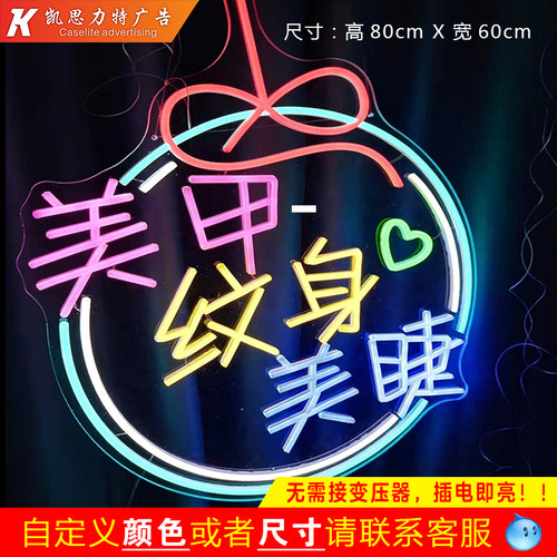 美甲led霓虹灯花店酒吧网红墙