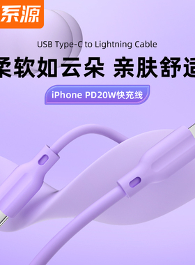 星系源pd快充mfi认证适用苹果apple14iPhone13pro12max11xs8ipad20w2米typec转lightning快充数据线充电线1米
