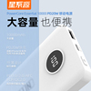 星系源3C认证充电宝20W快充1万毫安
