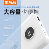 星系源3C认证充电宝20W快充1万毫安