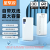 星系源3C认证可登机自带线22.5W快充充电宝