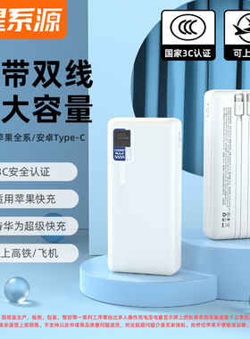 星系源新国标3C认证可登机PD20W/22.5W快充充电宝10000/20000mahPD快充移动电源适用华为苹果iPhone17/16/15