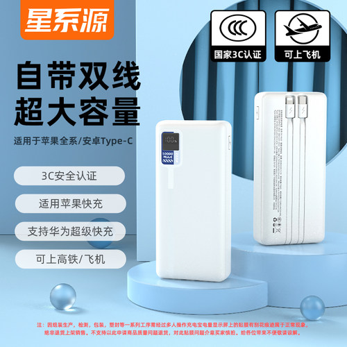 星系源新国标3C认证自带线可登机