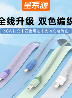 星系源pd快充线适用苹果apple17-15/14iPhone13pro12max11xs8ipad20w2米typec转lightning充电快充数据线1米