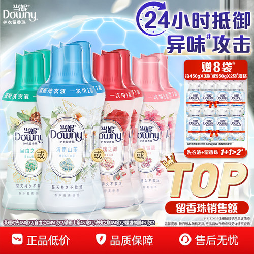 当妮留香珠多规格12周持久留香