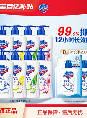 【百亿补贴】舒肤佳抑菌洗手液家用套组纯白清香温和清洁官方正品