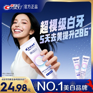 佳洁士焕齿白热感去黄去渍牙膏口气清新官方正品