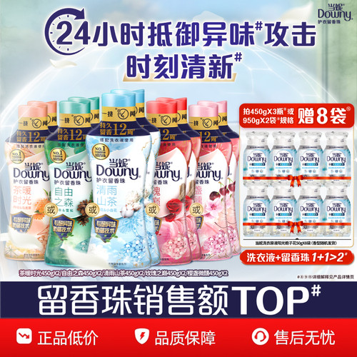 当妮留香珠多规格12周持久留香