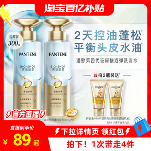 【百亿补贴】潘婷深水泡弹洗发水洗发露女洗发膏控油蓬松修护护发