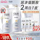 滋润 OLAY玉兰油超白瓶美白身体乳霜女春夏烟酰胺保湿 杨紫同款