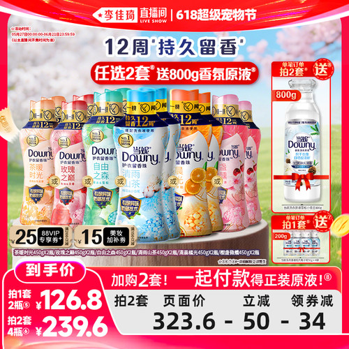【李佳琦直播间618超级宠物节】当妮留香珠12周持久留香450g*2