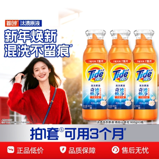 汰渍洗衣原液奇迹焕净持久留香多规格洗衣液家用护色除菌补充装