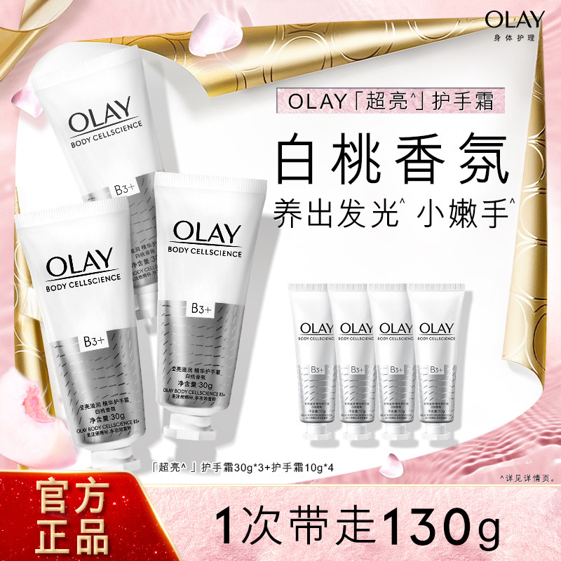 ���ڲ����������ڲ�����OLAY������Ө�����󾫻�����˪���������Ů��Я��Ʒ 36.7Ԫ