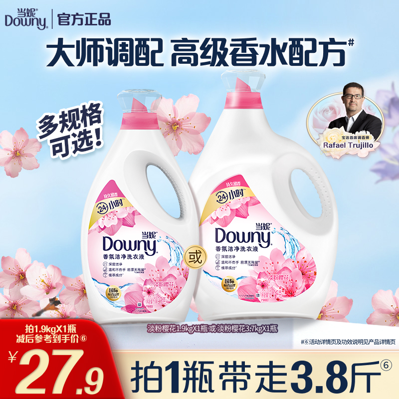 当妮去渍洗衣液多规格