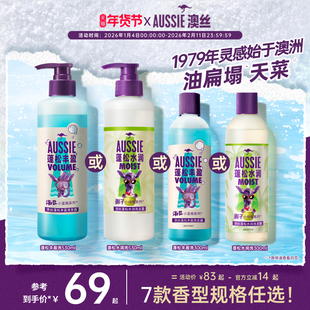 Aussie澳丝袋鼠丰盈/蓬松海盐洗发水/控油/水润椰子洗发水