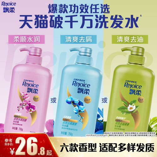 清爽柔顺去屑750g洗发水