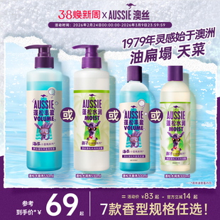Aussie澳丝袋鼠丰盈/蓬松海盐洗发水/控油/水润椰子洗发水
