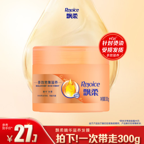 飘柔修护多效密集滋养发膜