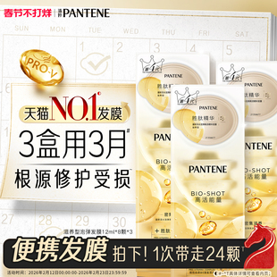 潘婷深水泡弹发膜胜肽泡弹女修护改善毛躁干枯非护发素官方正品