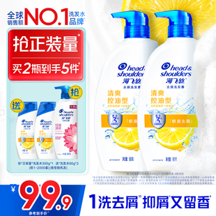 丝质柔顺洗发露洗头膏任选正品 海飞丝去屑洗发水清爽控油 止痒