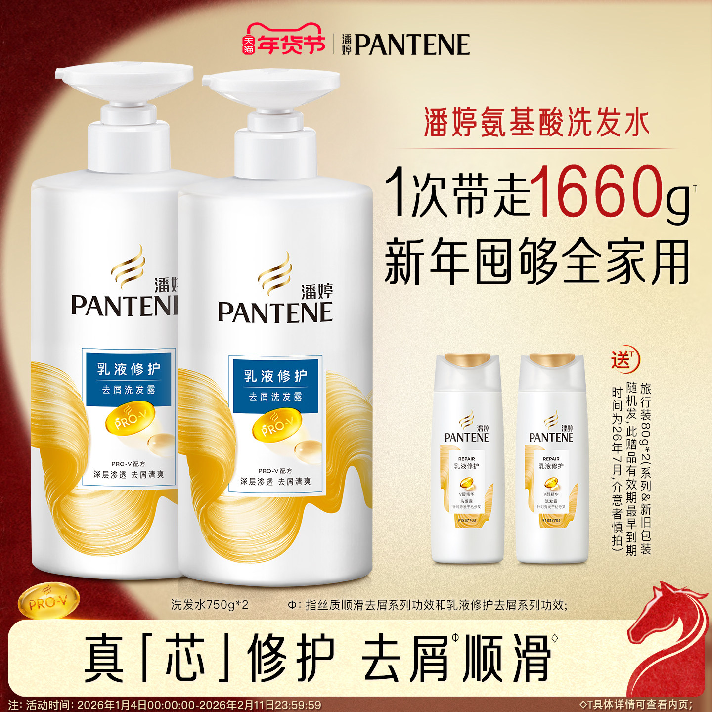 潘婷氨基酸洗发水女套装丝质去屑/干枯护发素修护干枯毛躁正品,美发护发/假发,洗发水,淘宝优惠券,粉丝福利购,淘宝优惠卷
