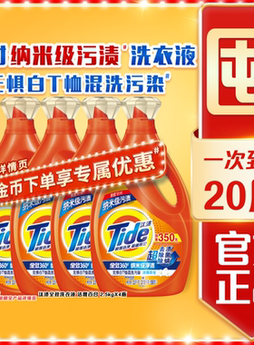 汰渍去渍洗衣液20斤除菌除螨官方旗舰店正品家庭用实惠囤货装