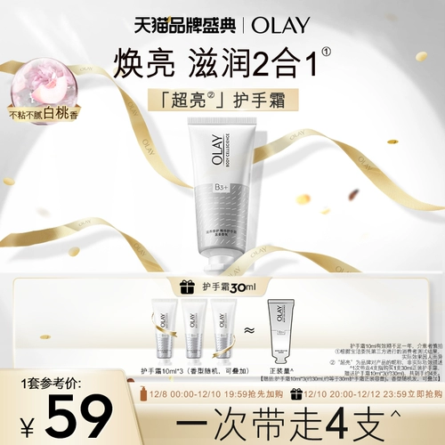 Olay, крем для рук, 30г