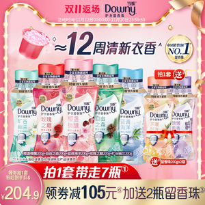 当妮留香珠200g*5瓶12周持久香味除菌除螨抵御异味家用洗衣香珠