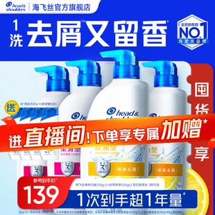 【店播专属】海飞丝去屑清爽控油洗发水柔顺改善毛躁洗头膏露任选