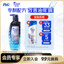 【9.9换购】专享优惠券 送海飞丝控油去屑洗发水80g