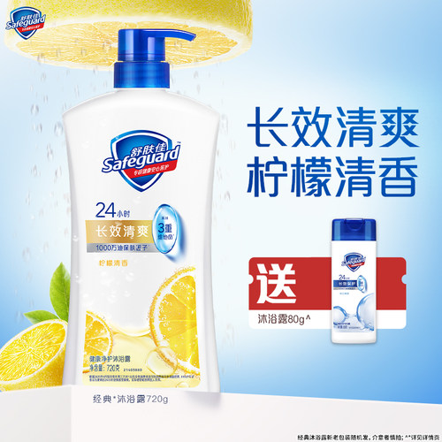 舒肤佳家庭装大容量沐浴露