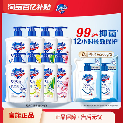 舒肤佳抑菌洗手液家庭装