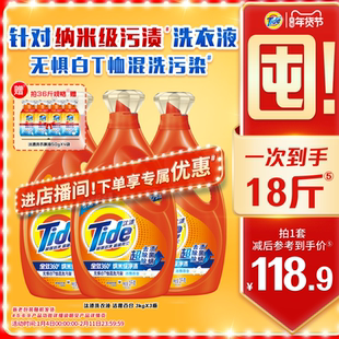 汰渍去渍洗衣液9kg除菌家用正品官方旗舰店实惠装