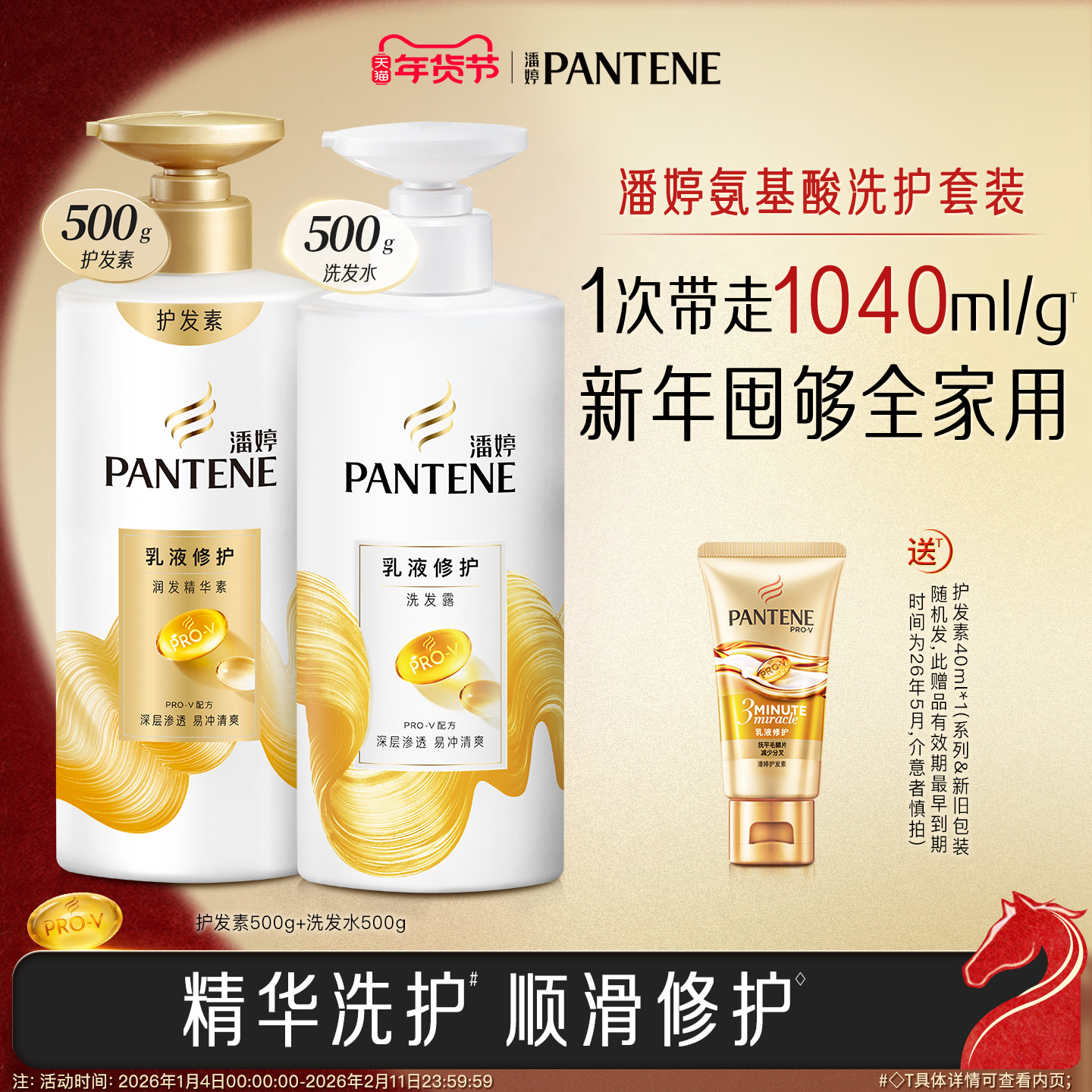 潘婷氨基酸洗发水女洗头膏套装修护干枯发质滋养改善毛躁官方正品,美发护发/假发,洗发水,淘宝优惠券,粉丝福利购,淘宝优惠卷