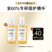 赠送流金沐浴露50g 顺手带1件 OLAY回购券40元