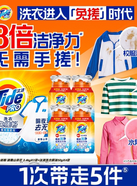 汰渍洗衣免搓粉校服净非爆炸盐官方旗舰店正品家用洗衣粉留香强力