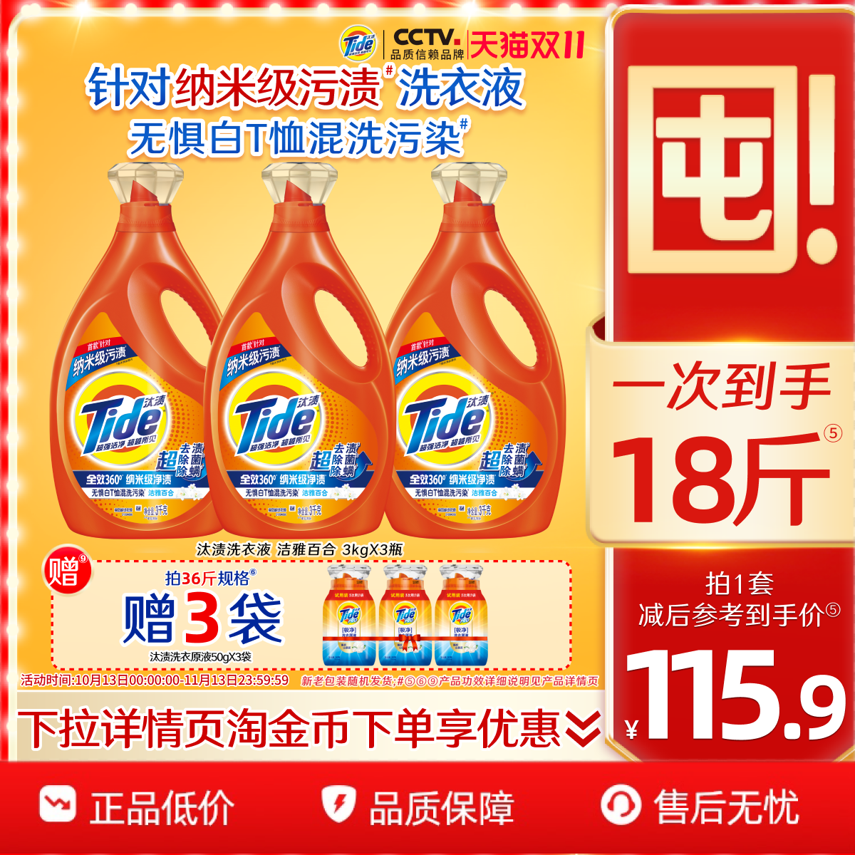 汰渍去渍洗衣液多规格